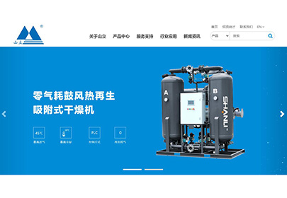 重磅來襲！杭州山立官網(wǎng)煥新上線！