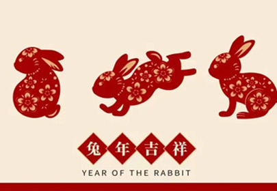 2023，杭州山立攜金兔賀歲！